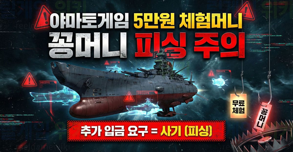 야마토게임 5만원, 야마토게임 피싱